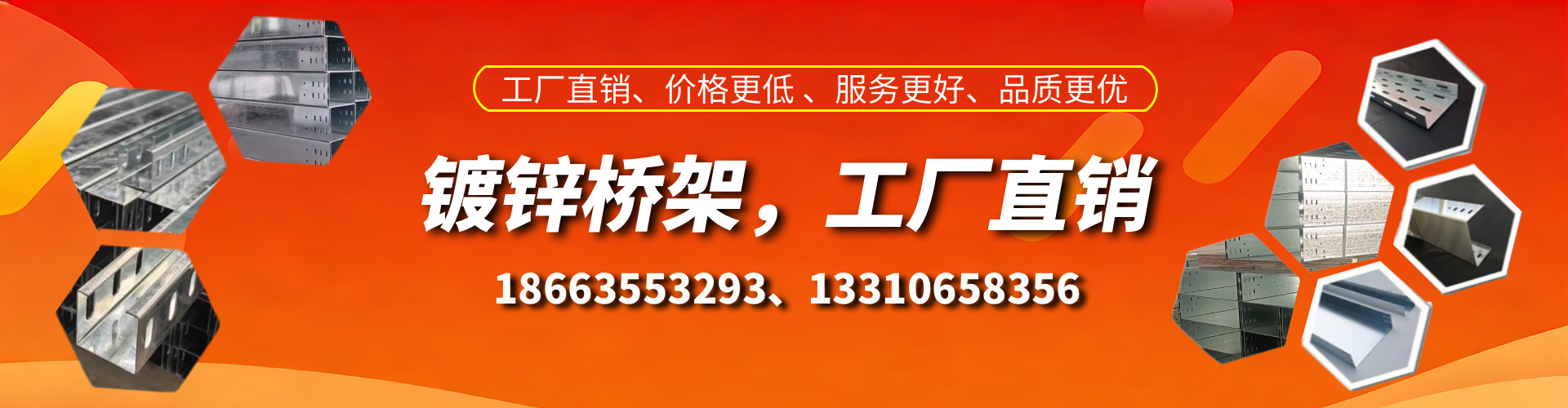 江门镀锌桥架厂家